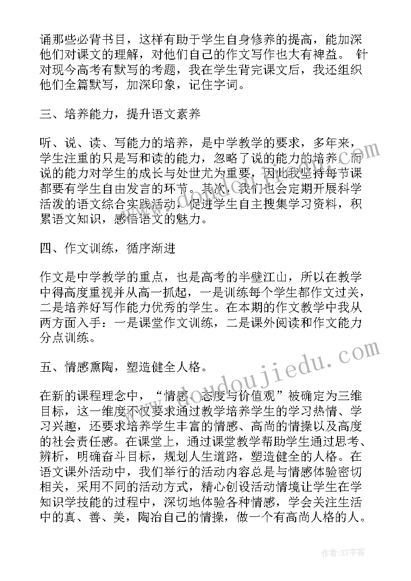 最新晨诵教学反思(实用5篇)