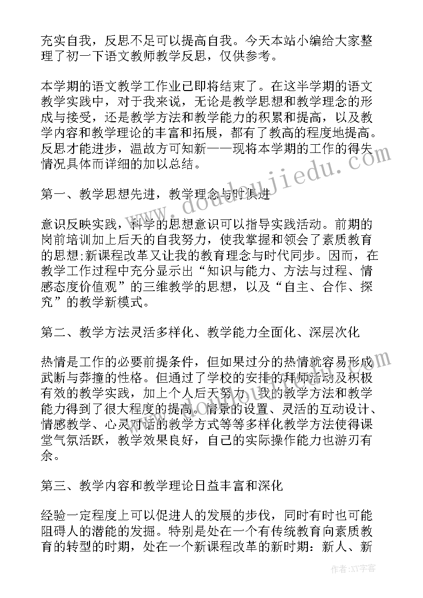 最新晨诵教学反思(实用5篇)