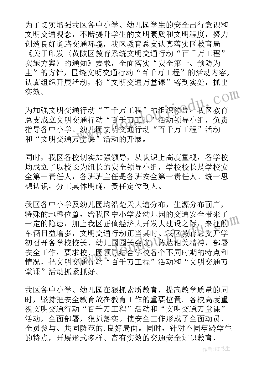 2023年宿舍文明与安全活动总结 安全文明活动总结(实用5篇)