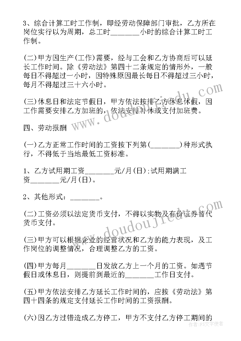 2023年中国农业银行劳动合同书心得 中国铁建劳动合同书(大全5篇)