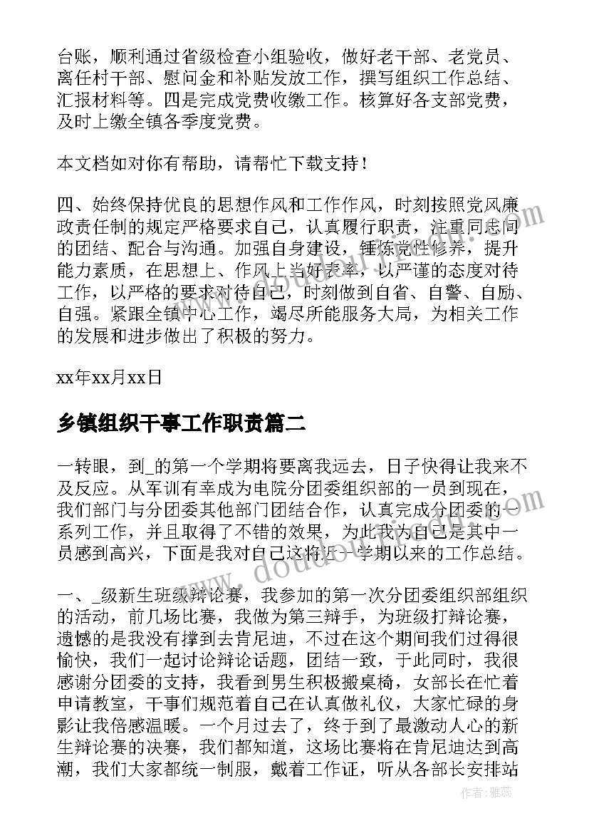 2023年幼儿园国旗下讲话交通安全 幼儿园教师国旗下讲话稿(优质8篇)