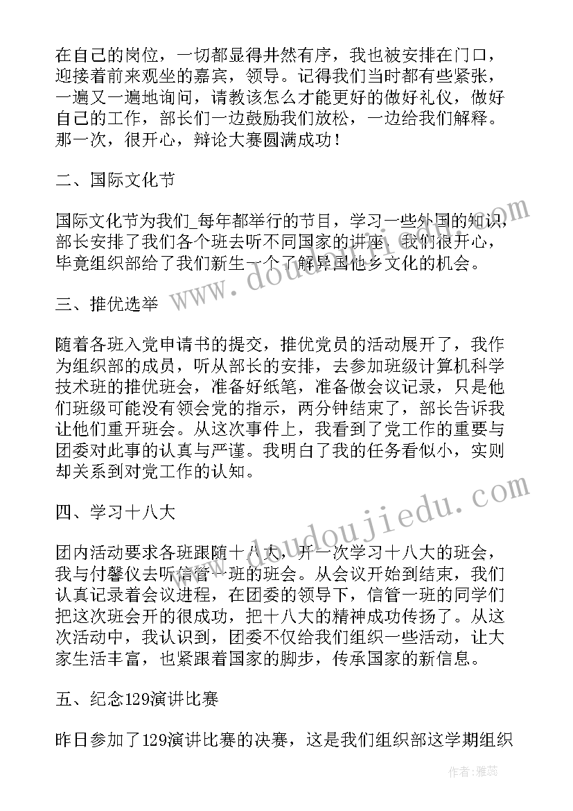 2023年幼儿园国旗下讲话交通安全 幼儿园教师国旗下讲话稿(优质8篇)