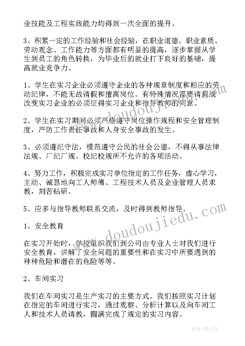 2023年中国一拖博物馆实习报告(实用5篇)