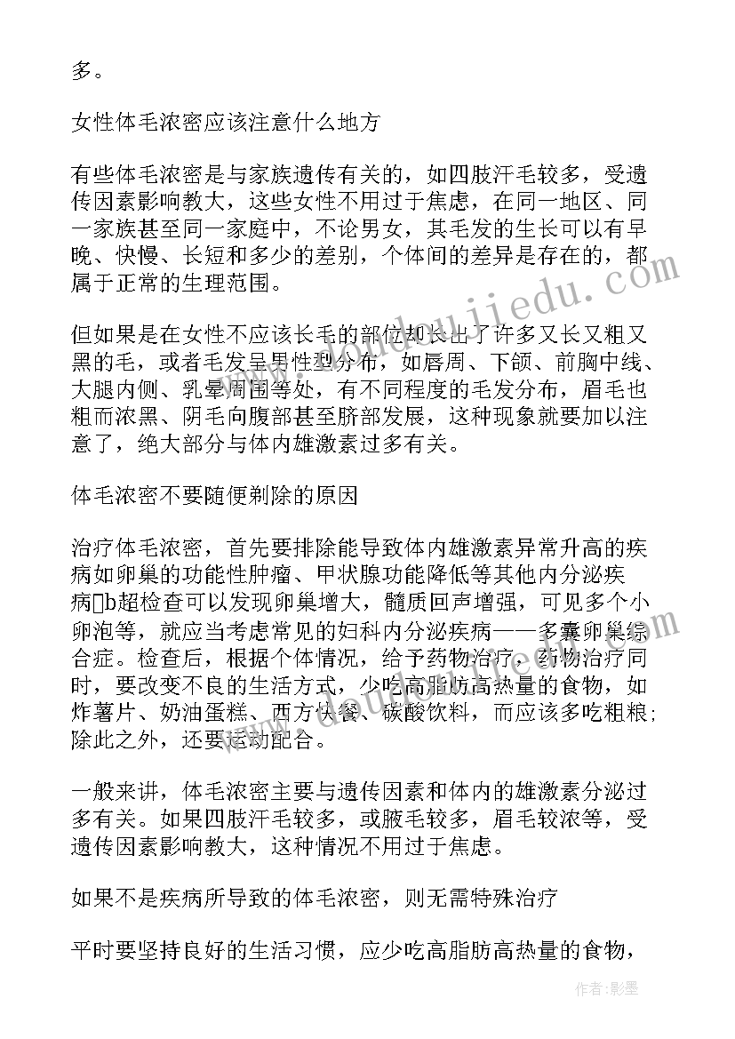 身体状况报告 身体状况问题辞职报告(实用5篇)