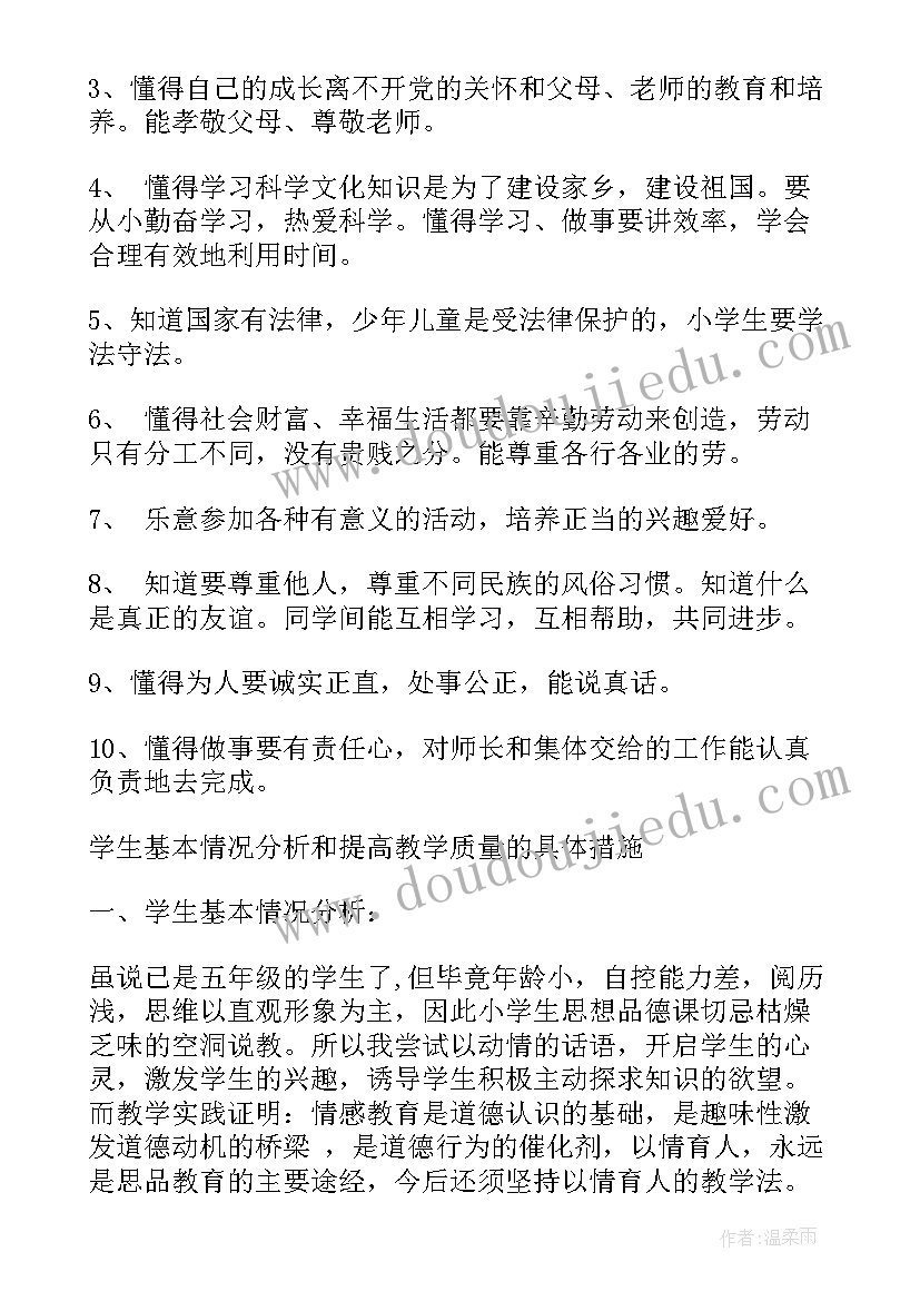 最新语文活动主持词(模板8篇)