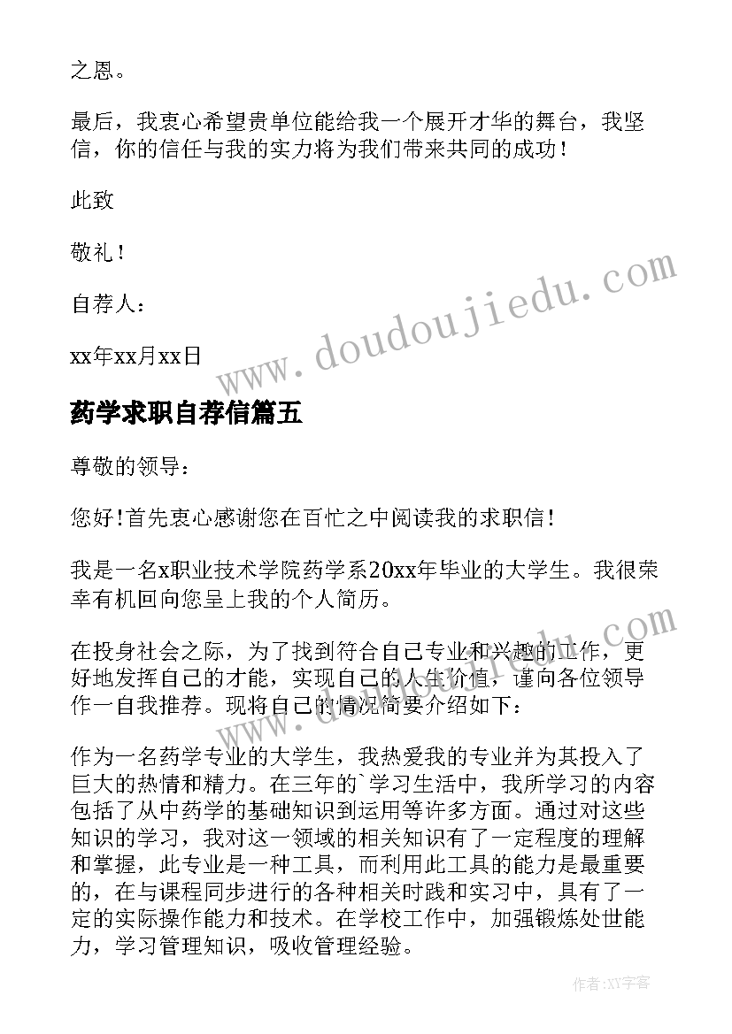 最新商务谈判论文选题方向(汇总5篇)