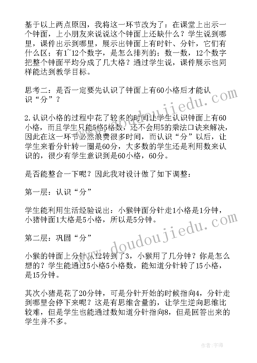 二年级数学口算教学反思(优秀8篇)