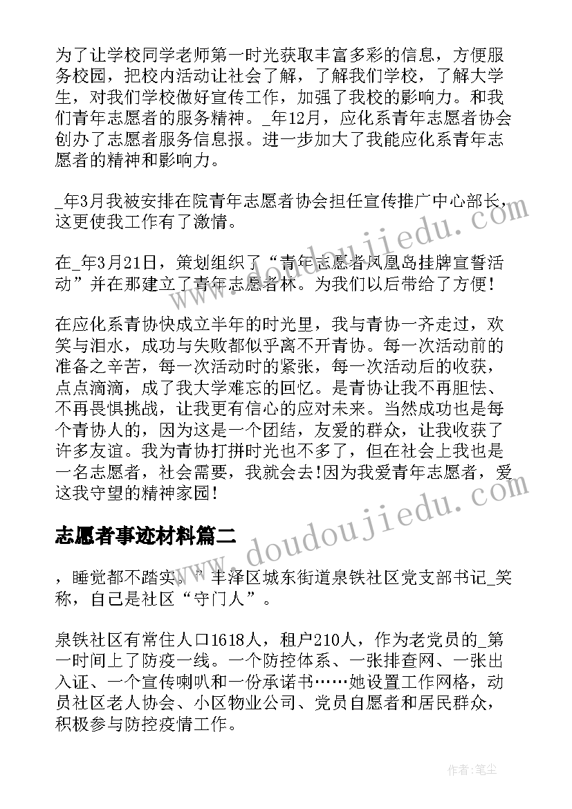 2023年全国两会精神心得体会(精选6篇)