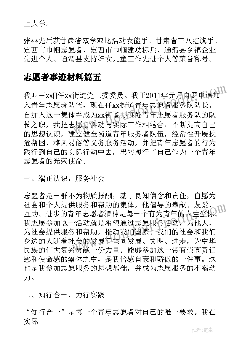 2023年全国两会精神心得体会(精选6篇)