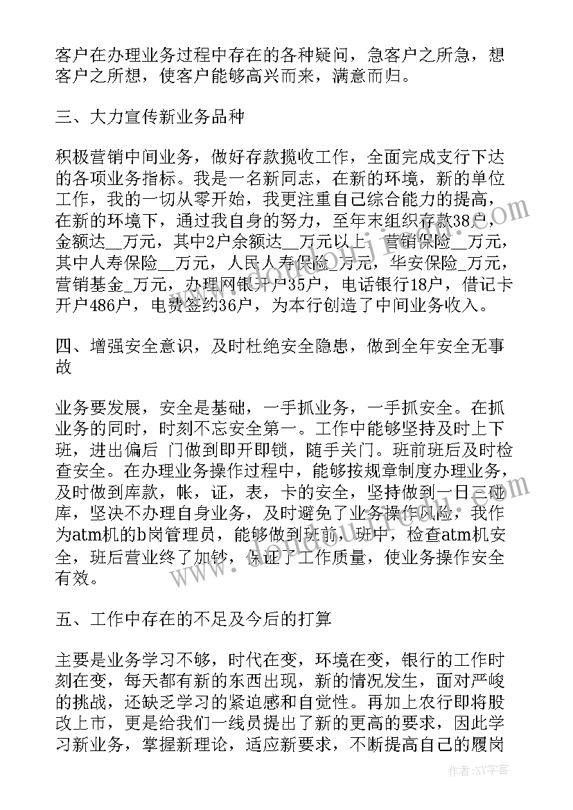 最新提案委主任述职报告(大全5篇)