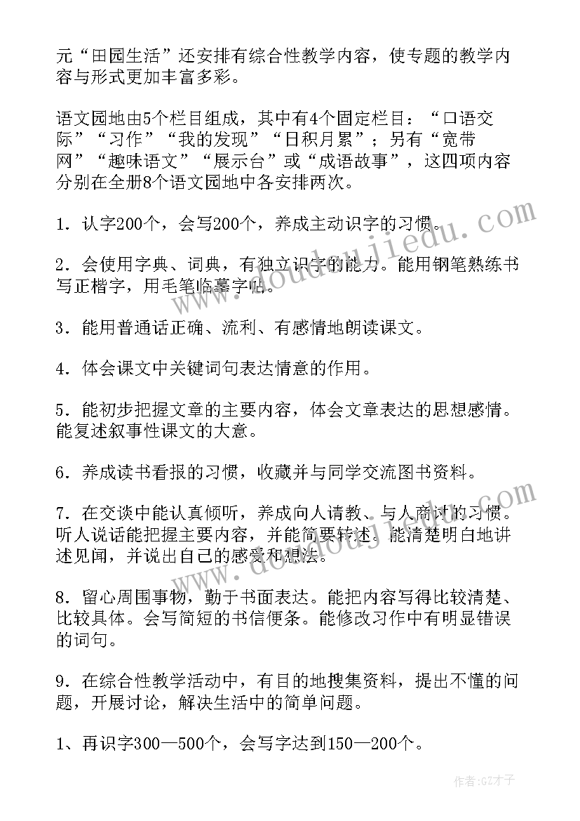 新年主持词结束语英语(汇总5篇)