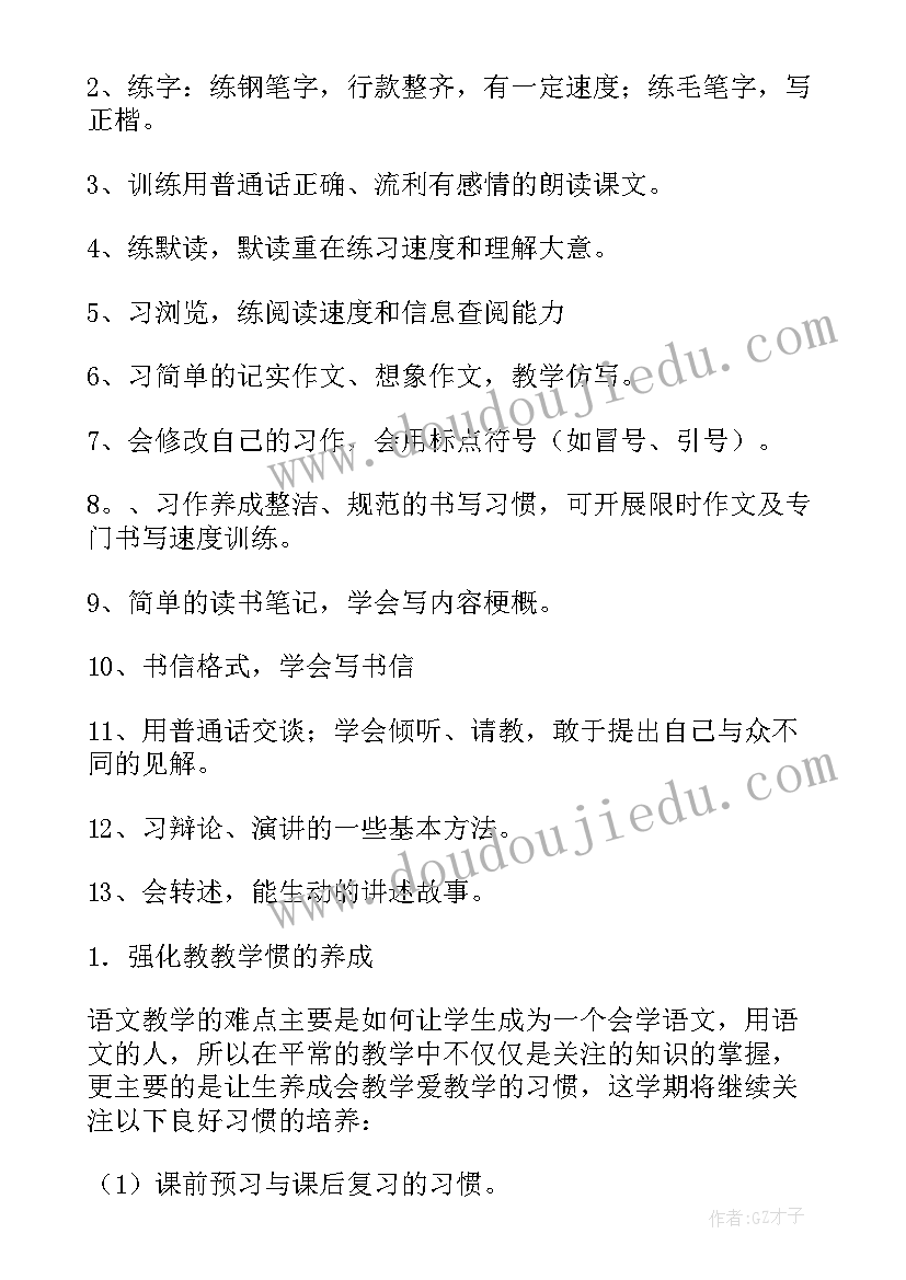 新年主持词结束语英语(汇总5篇)