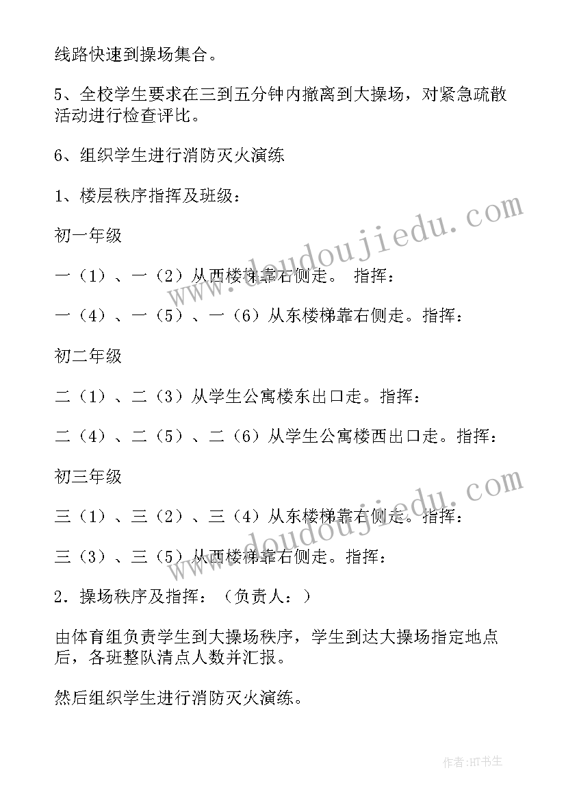 2023年学校消防演练活动新闻稿 学校消防演练活动方案(精选9篇)