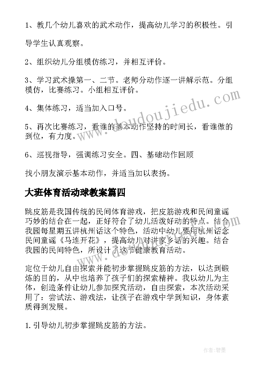 最新歌咏比赛策划书流程(优质5篇)