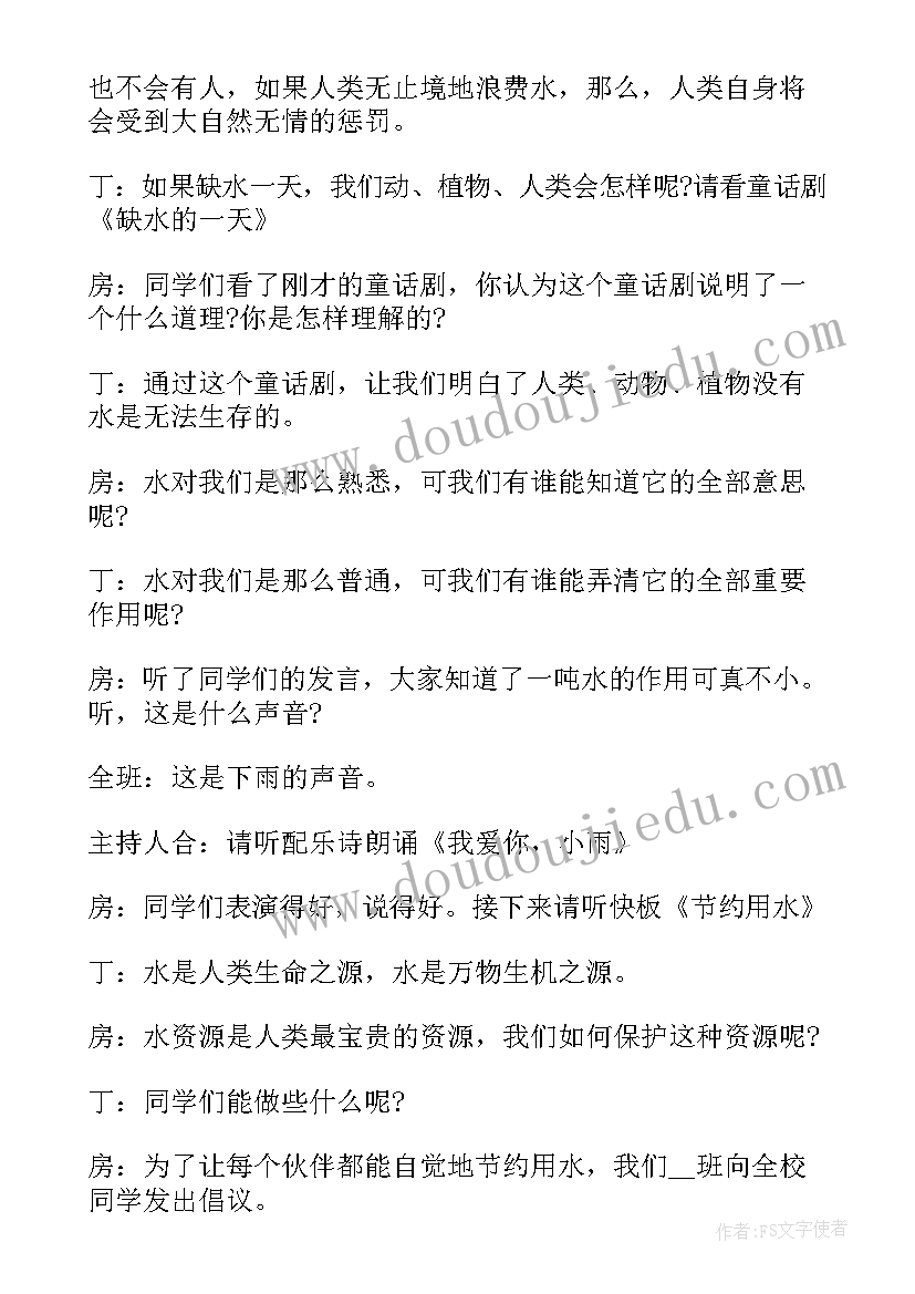 2023年幼儿园节约用水进社区活动方案策划(优秀5篇)