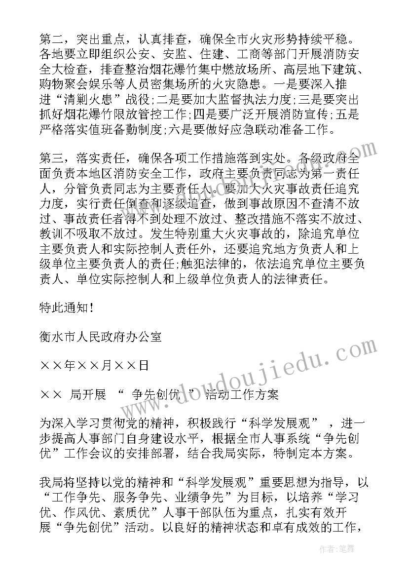 最新公务员考试简报(汇总10篇)