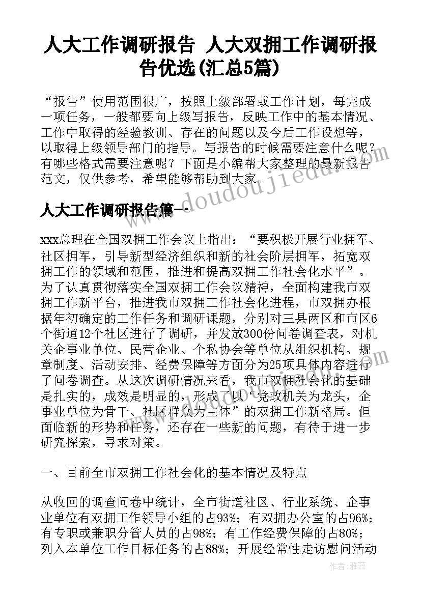 最新河长制实施方案 全面实行河长制湖长制工作总结(模板6篇)