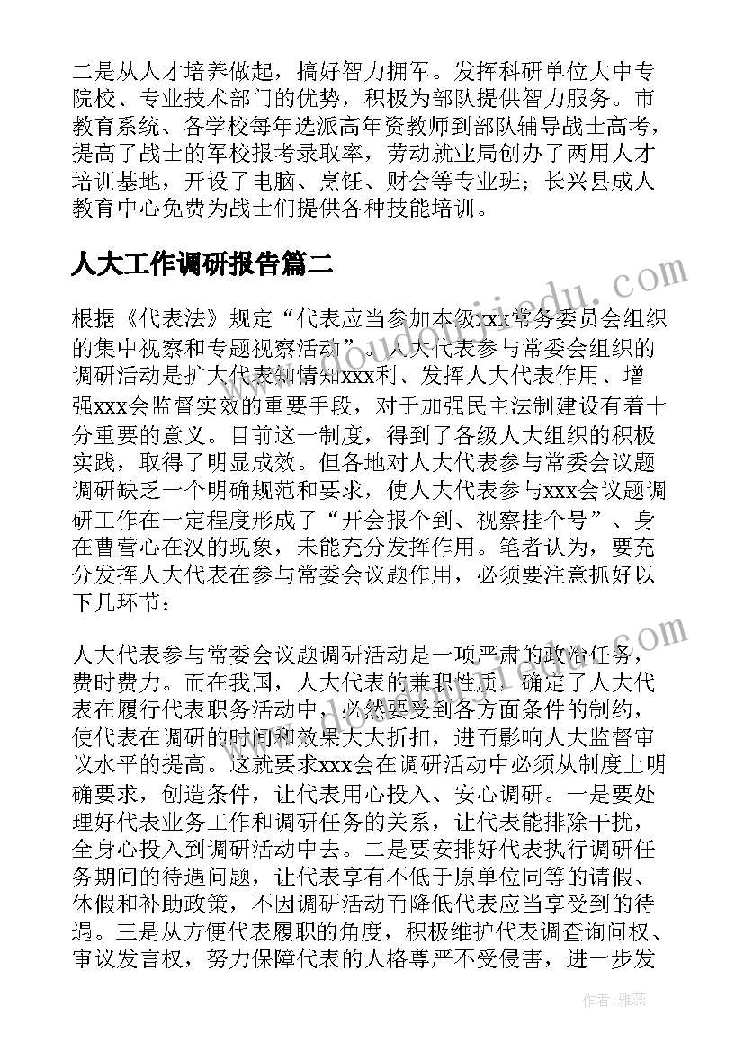 最新河长制实施方案 全面实行河长制湖长制工作总结(模板6篇)