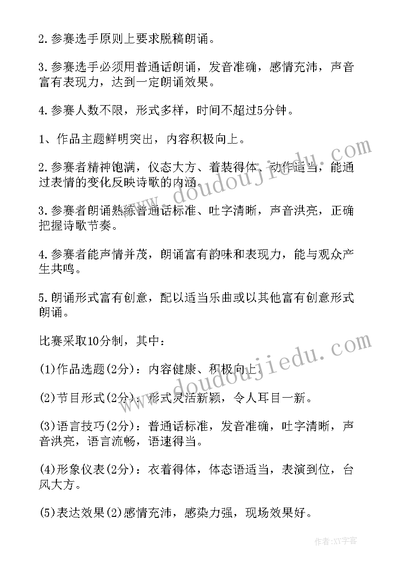 组织游泳活动策划方案 小组活动方案(模板7篇)