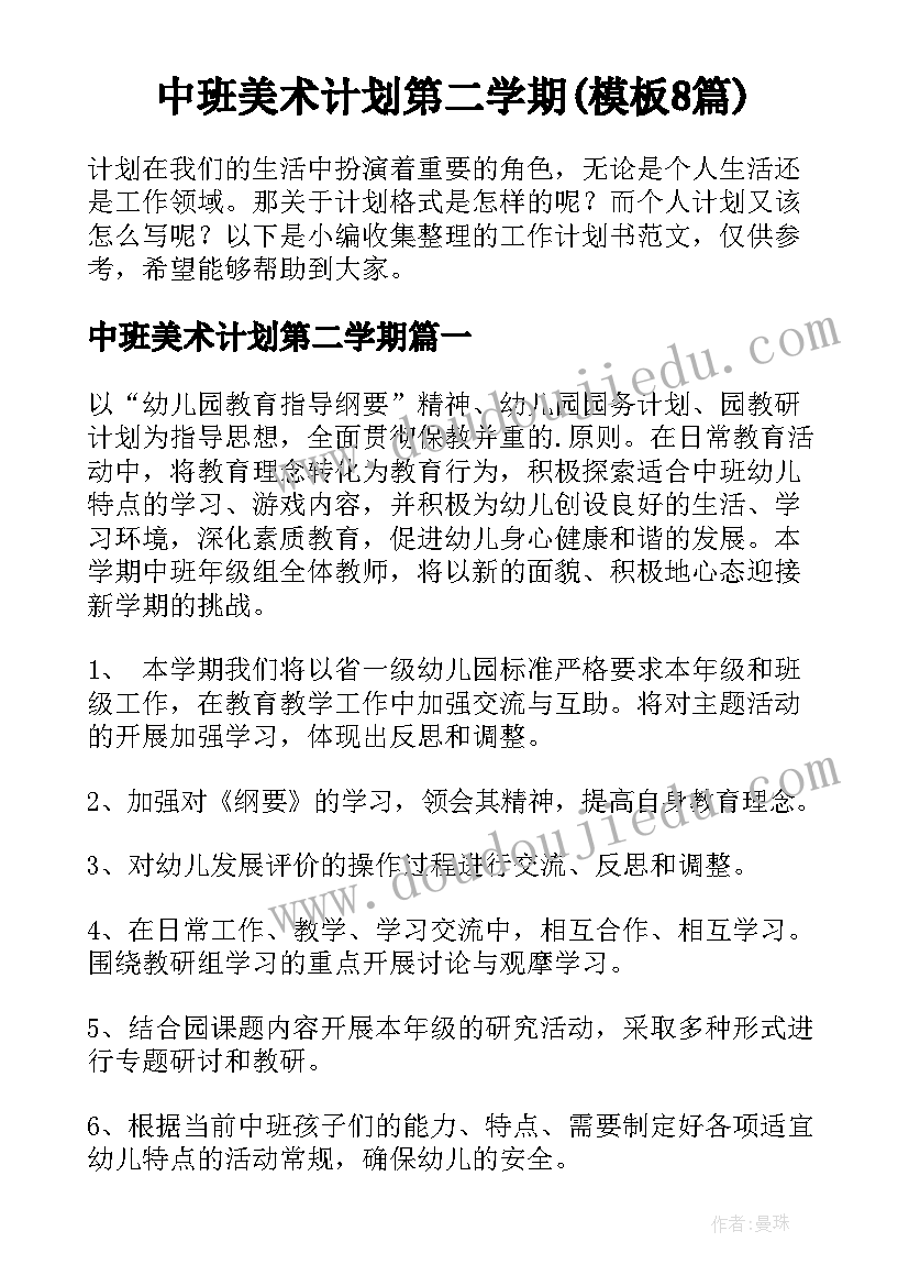 2023年巡视反馈意见表态发言(优秀5篇)