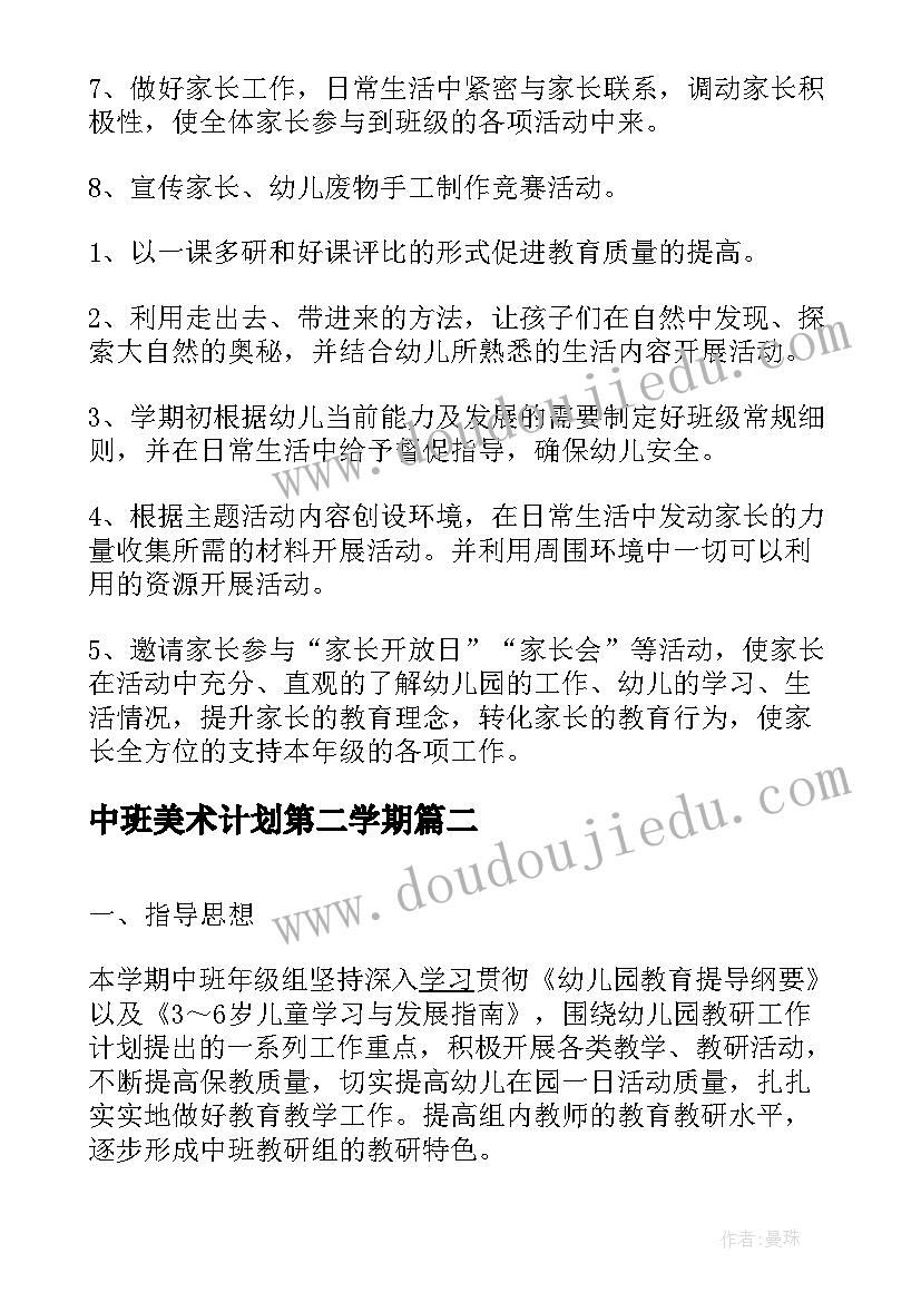 2023年巡视反馈意见表态发言(优秀5篇)