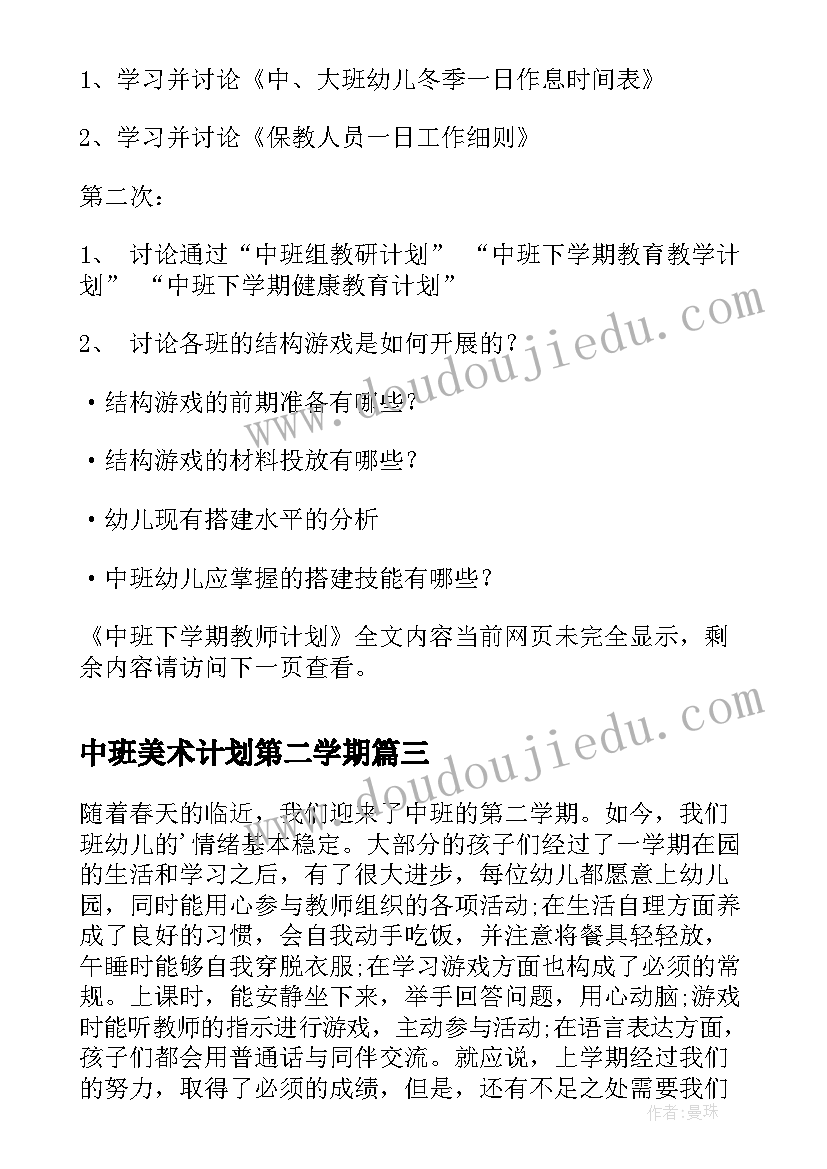 2023年巡视反馈意见表态发言(优秀5篇)