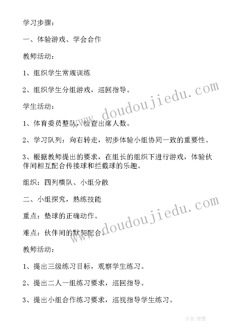 2023年三年级对称轴说课稿 小学三年级体育说课稿格式(通用5篇)