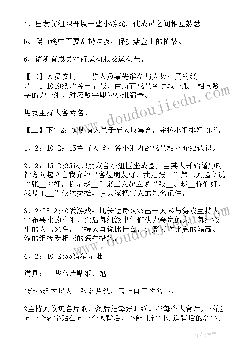 最新足球公司联谊赛宣传报道 单位之间联谊活动方案(汇总5篇)