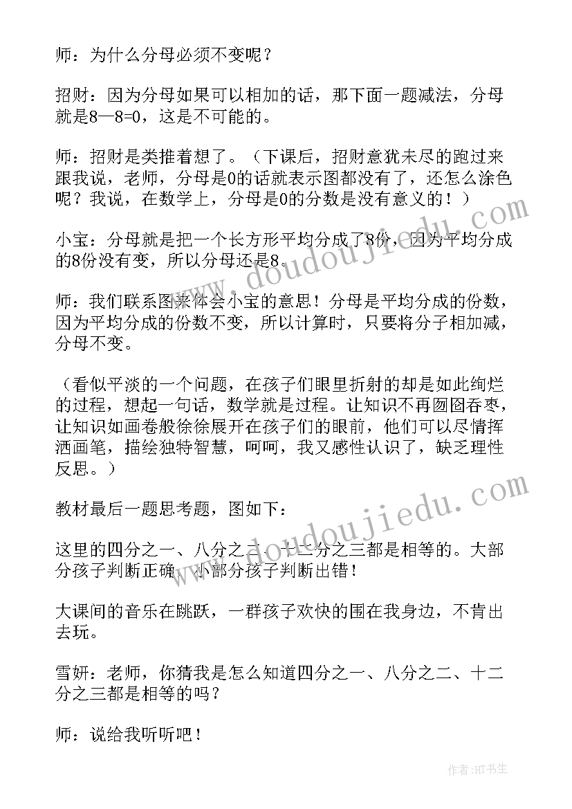 最新排队中的数学问题教学反思(优秀8篇)