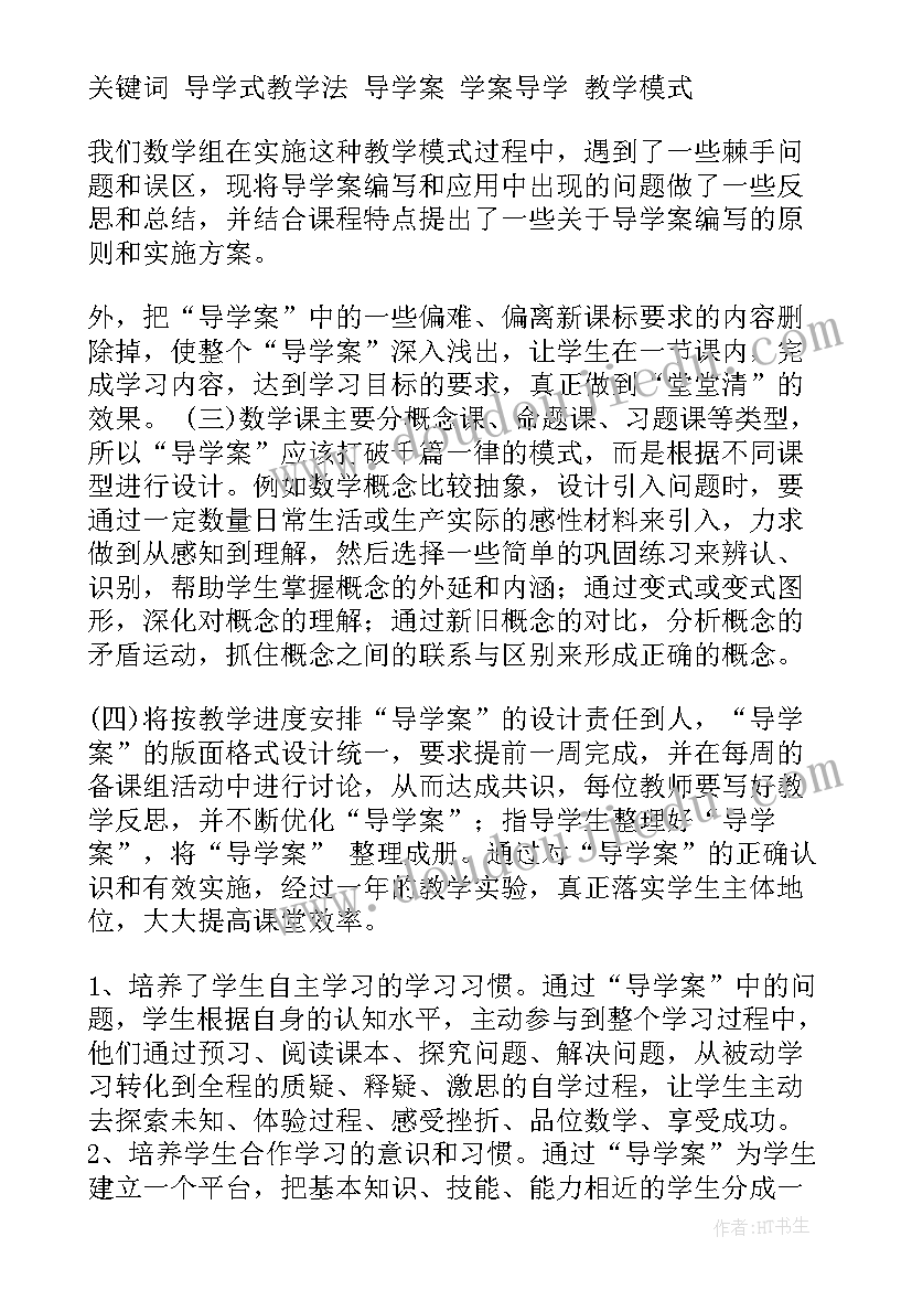 最新排队中的数学问题教学反思(优秀8篇)