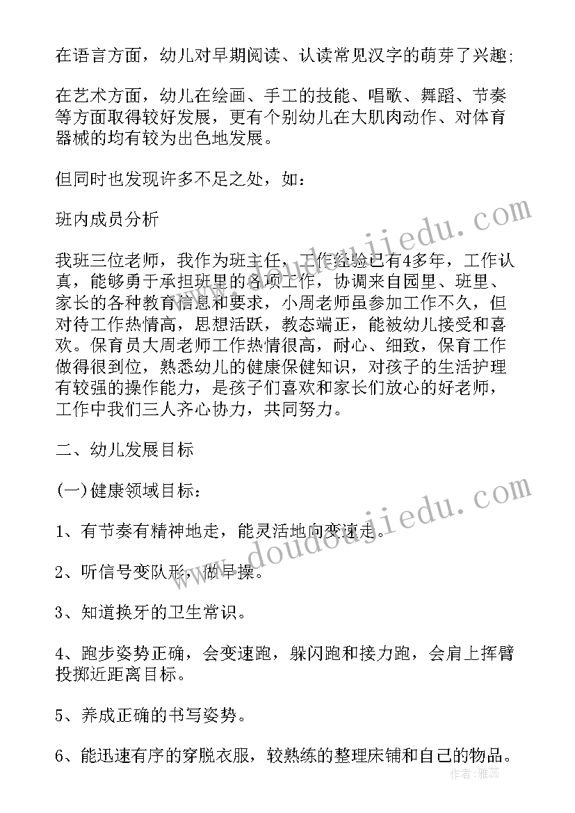 最新年终祝福的话(优质6篇)