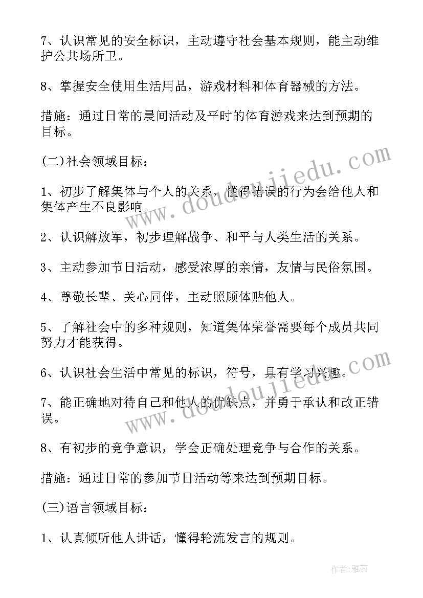 最新年终祝福的话(优质6篇)