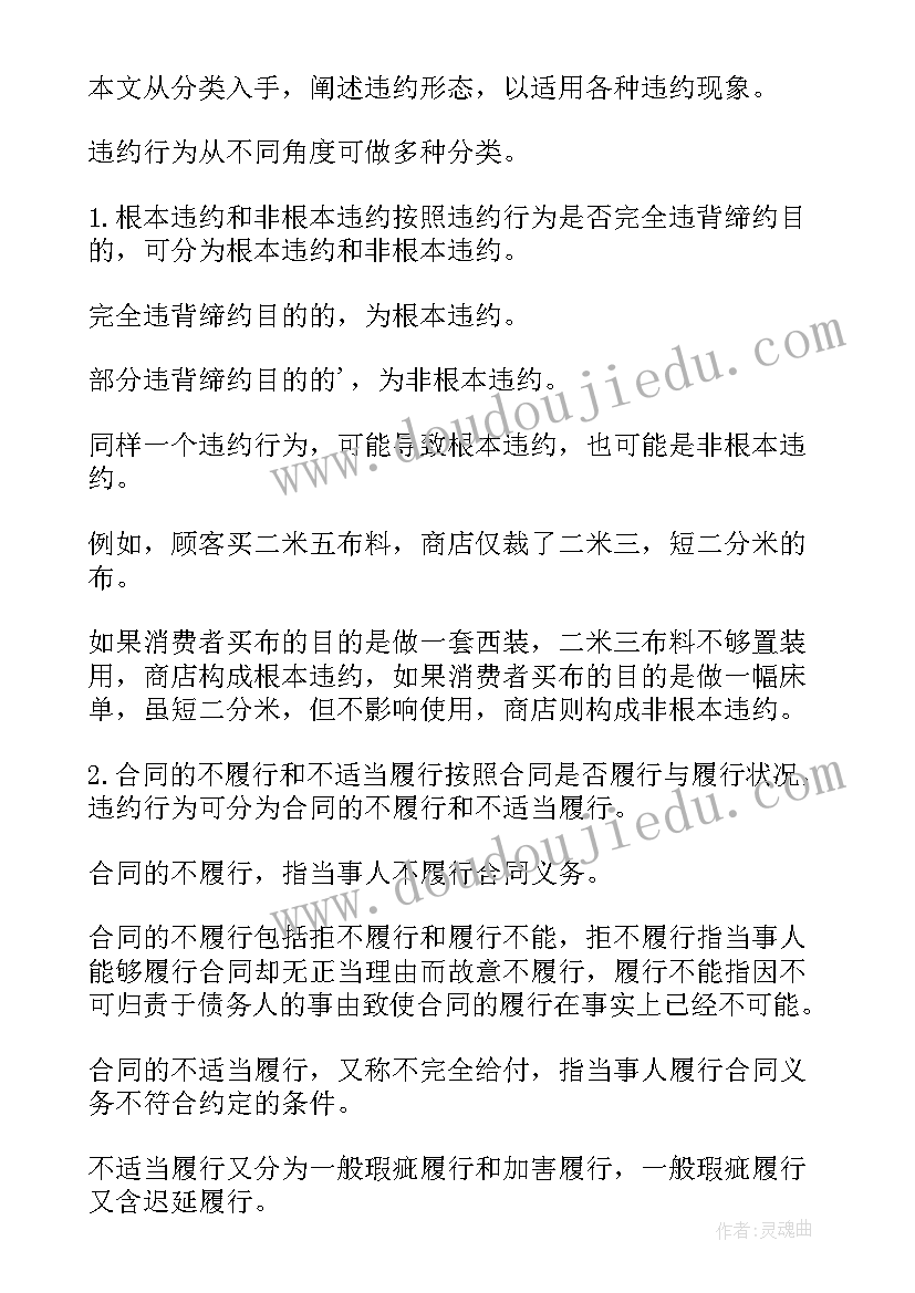 合同法废止后合同签(模板5篇)