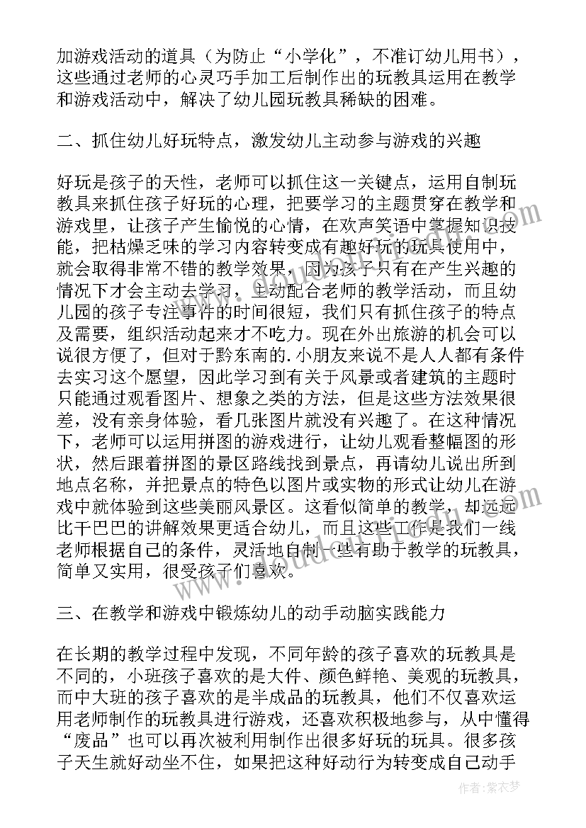 2023年教师的论文题目有哪些(模板6篇)