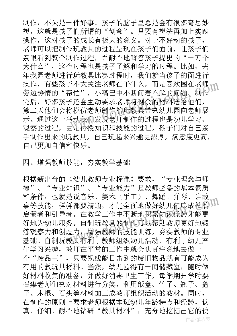 2023年教师的论文题目有哪些(模板6篇)