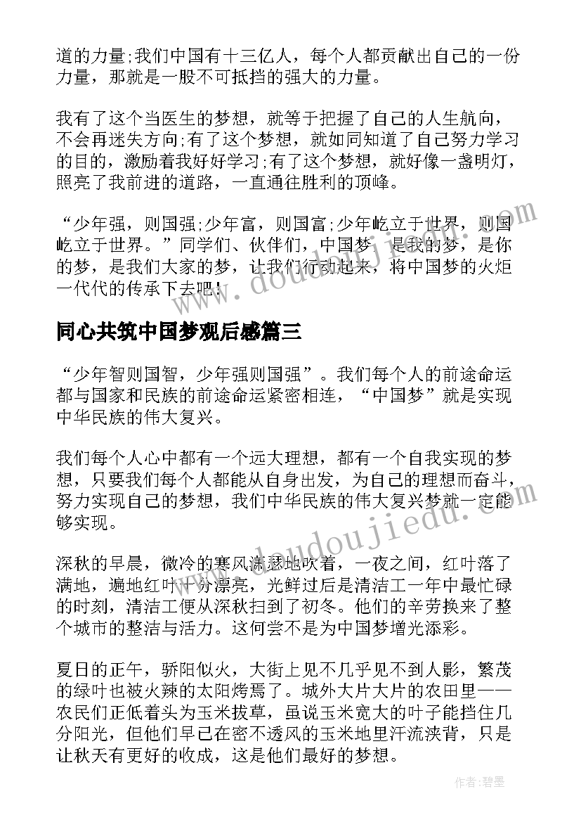 开学第一课少先队活动总结 开学第一课演讲稿(模板10篇)