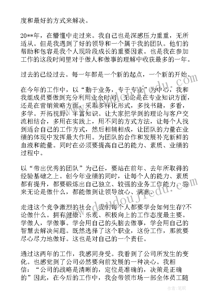 2023年销售季度总结报告(精选5篇)