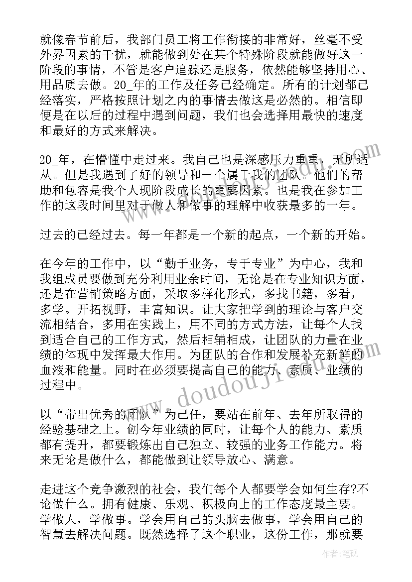 2023年销售季度总结报告(精选5篇)