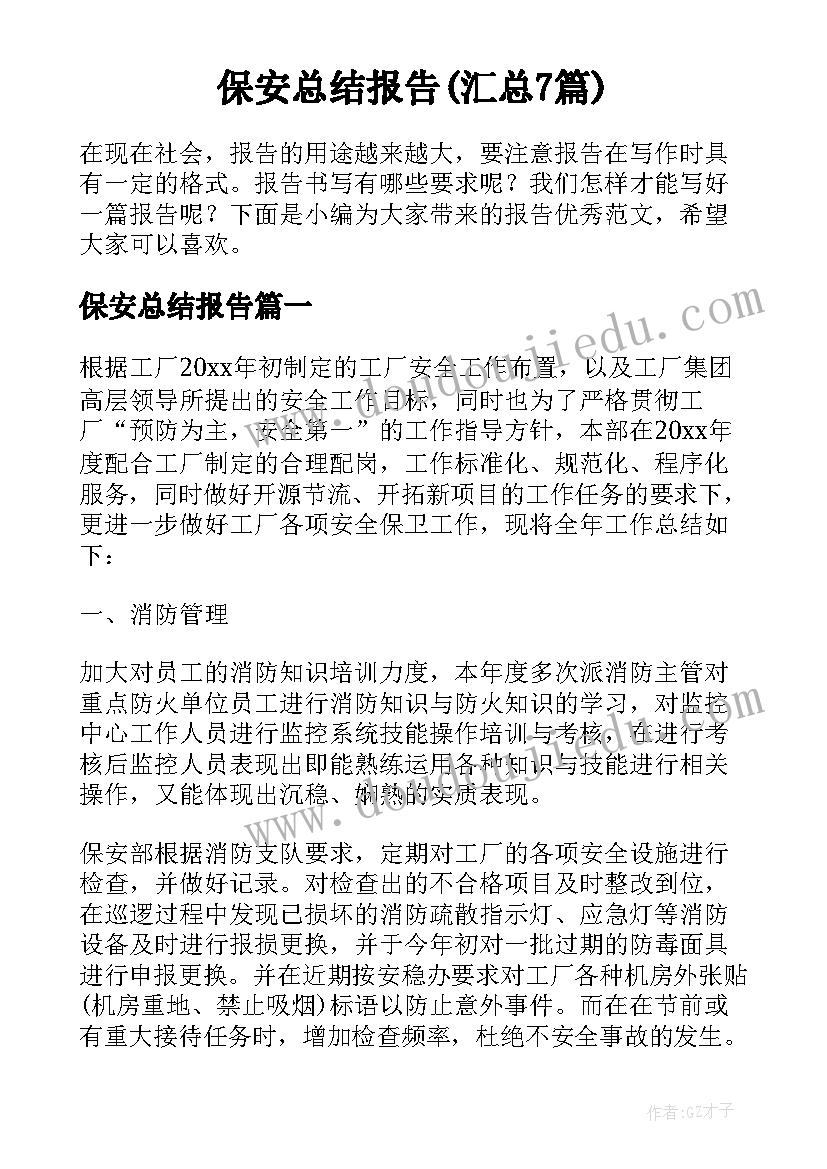 最新疫情后开学美篇文案(实用5篇)