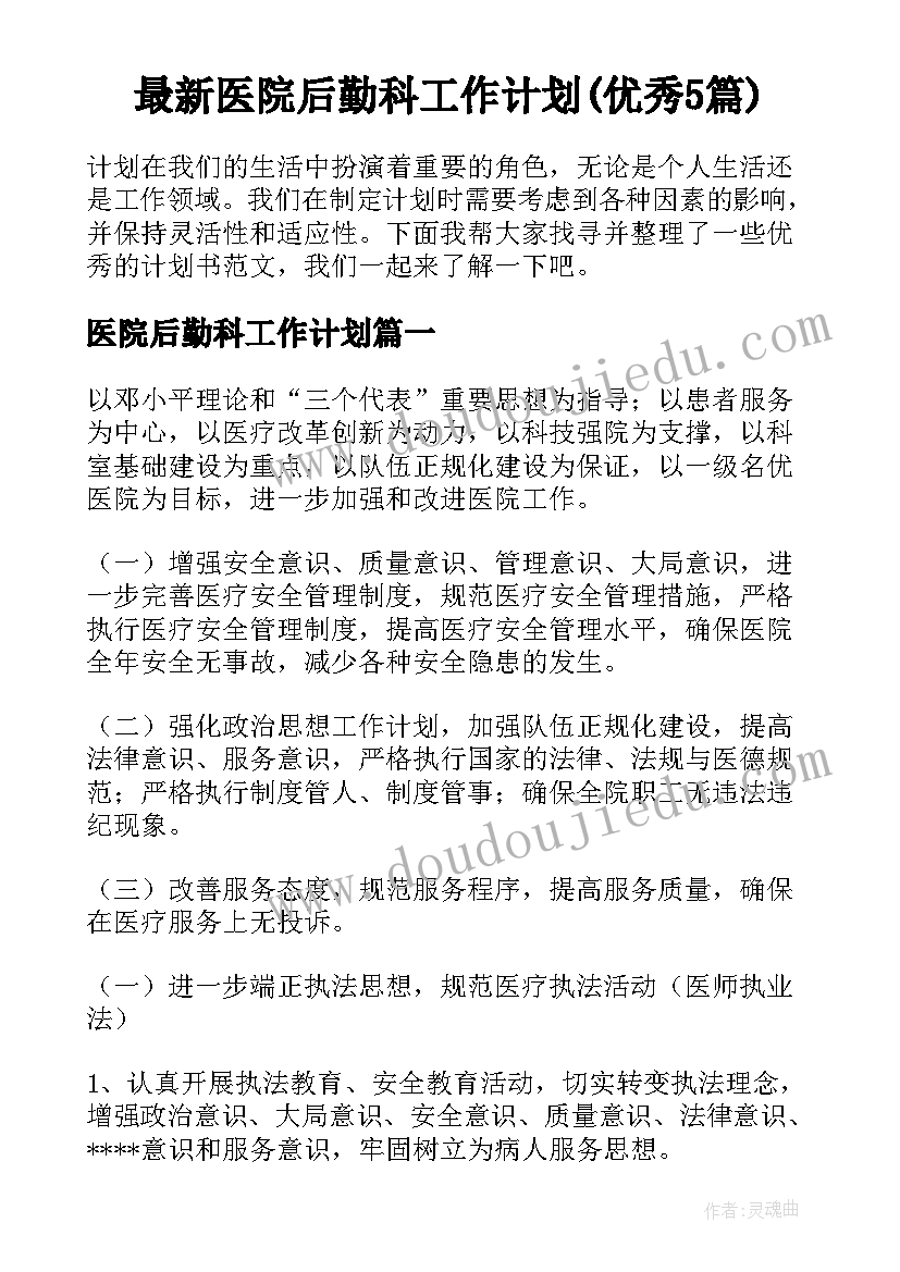 最新感恩节国旗下讲话稿中班小朋友 中班感恩节国旗下讲话稿(模板5篇)