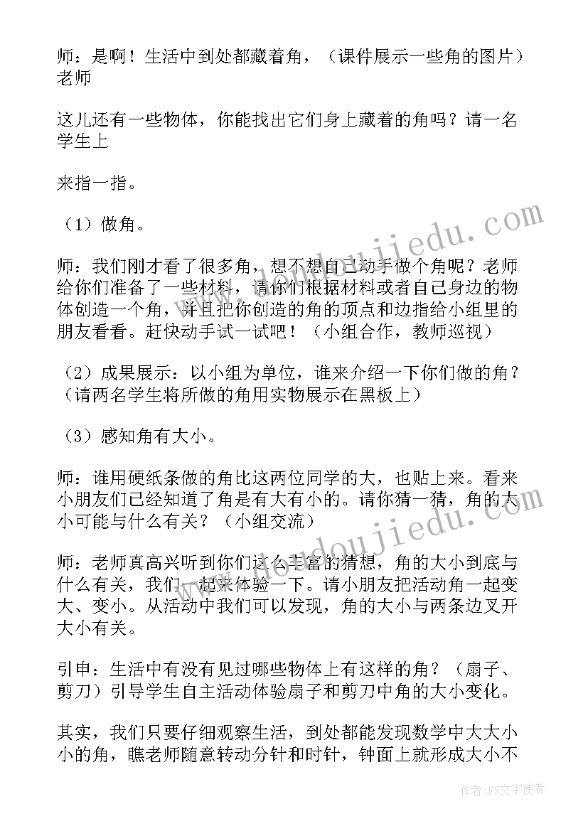 最新认识方向教学反思不足与改进 认识角教学反思(大全10篇)