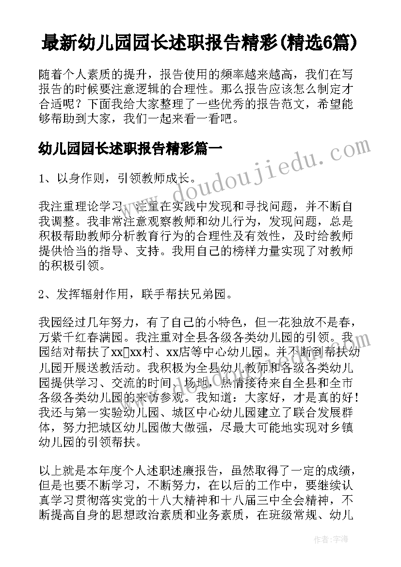 2023年历史教师年度考核登记表 历史教师个人总结(优秀6篇)