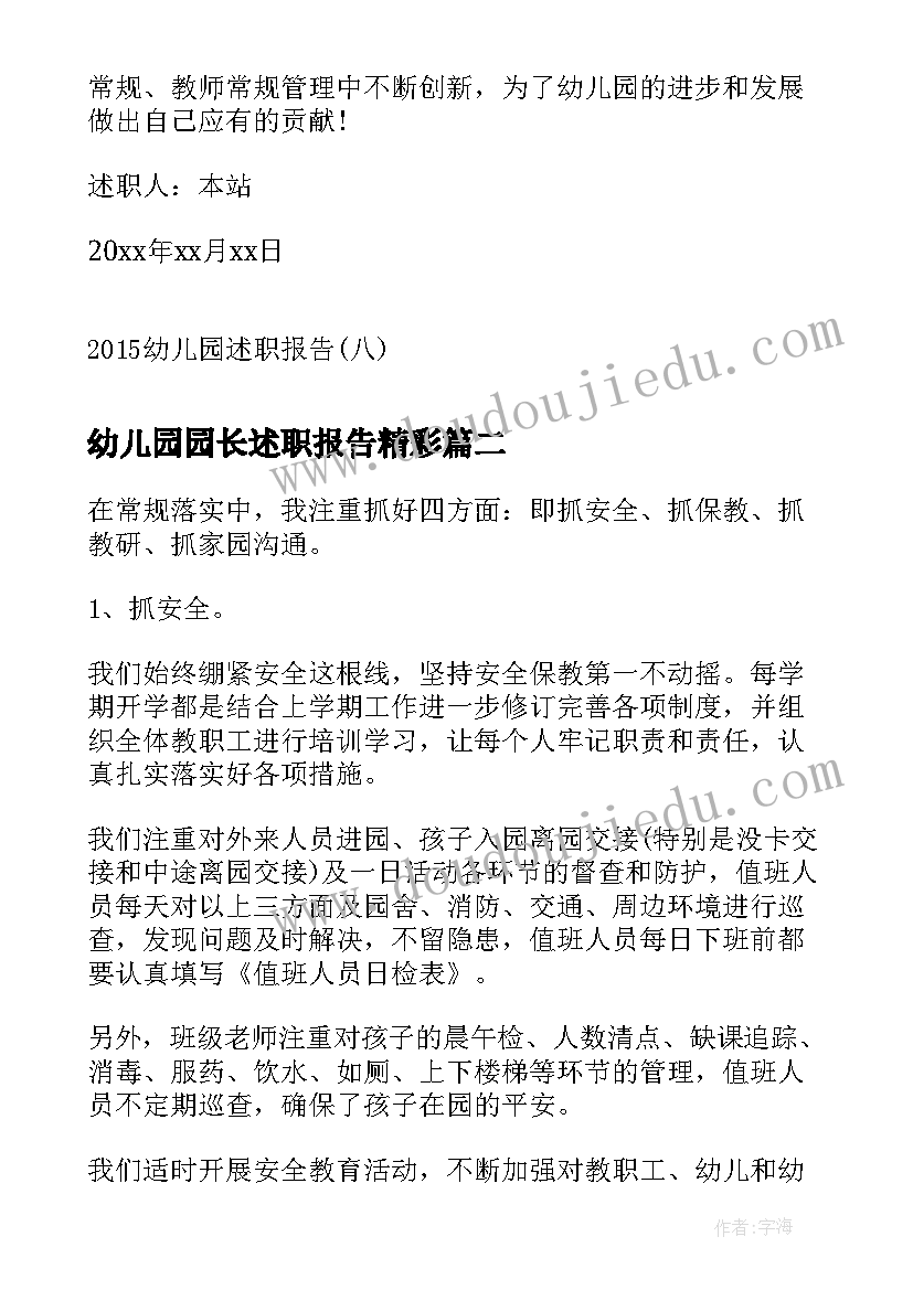 2023年历史教师年度考核登记表 历史教师个人总结(优秀6篇)