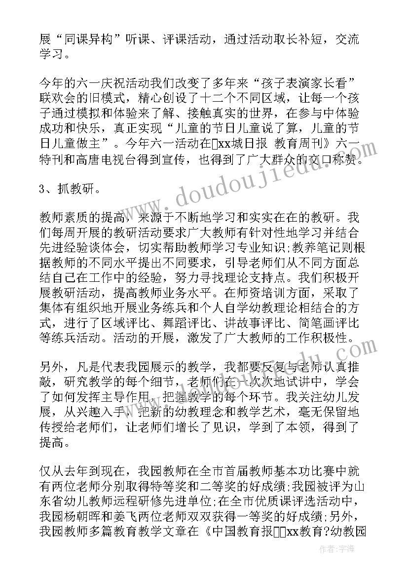 2023年历史教师年度考核登记表 历史教师个人总结(优秀6篇)