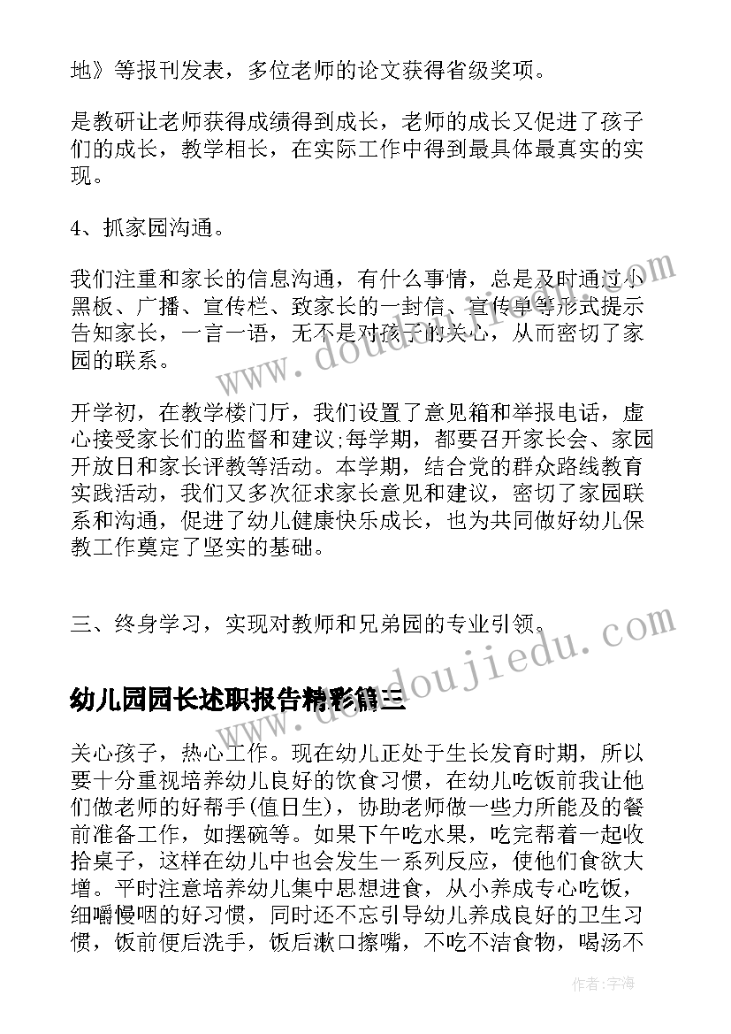 2023年历史教师年度考核登记表 历史教师个人总结(优秀6篇)