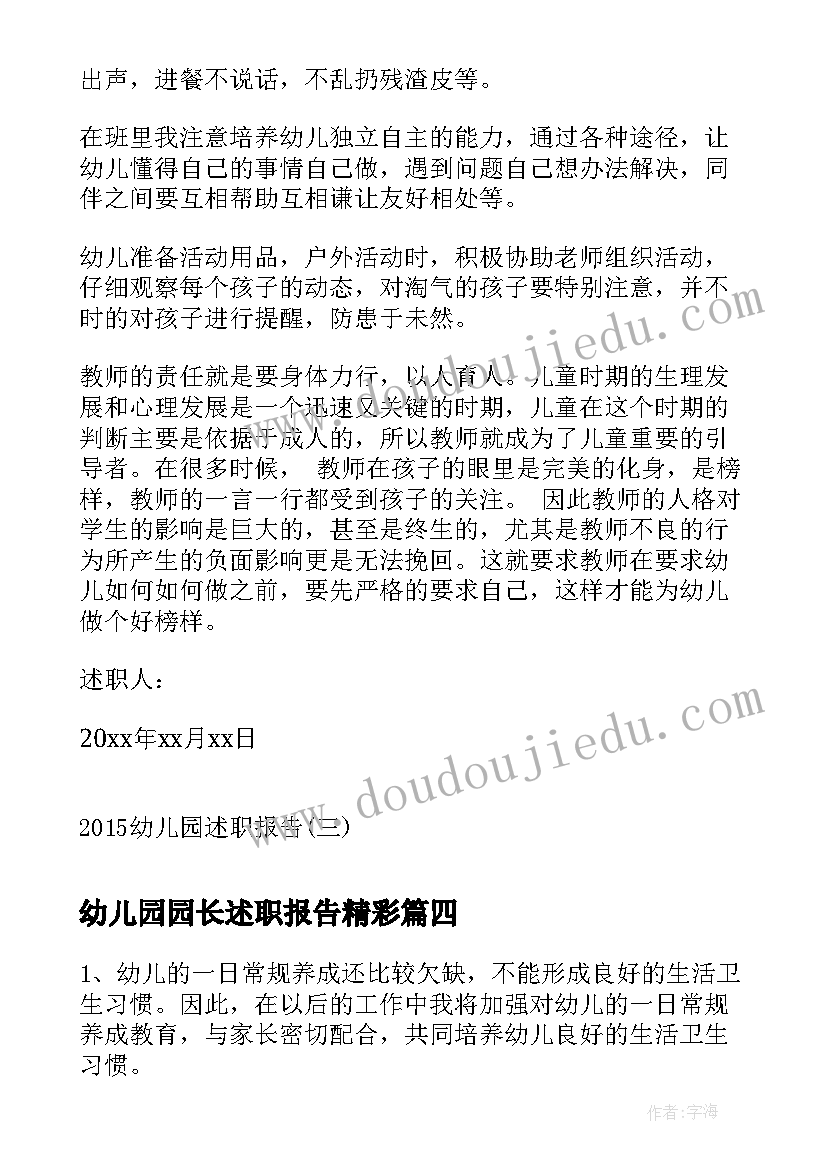 2023年历史教师年度考核登记表 历史教师个人总结(优秀6篇)