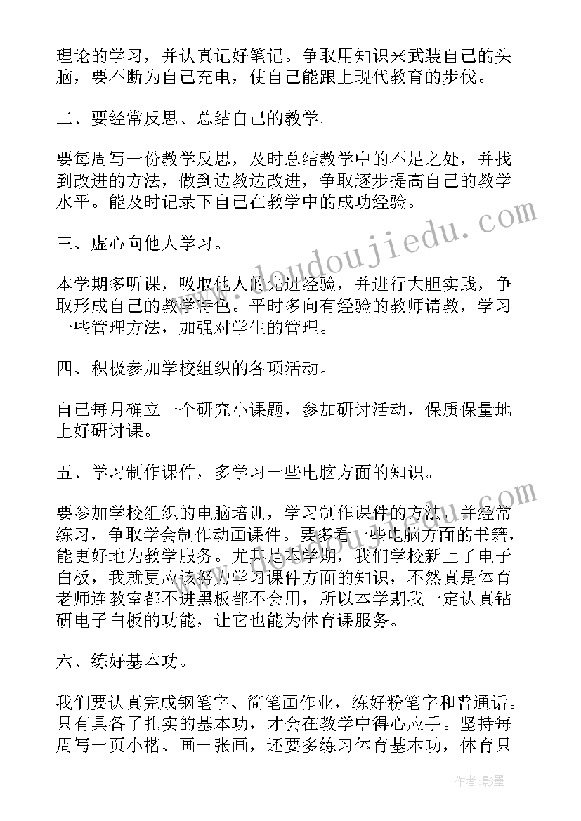 小学音乐教师个人专业发展规划(实用5篇)