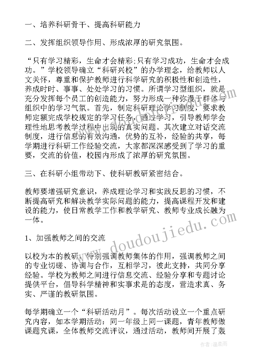 最新经济类科研立项申请书(优质5篇)