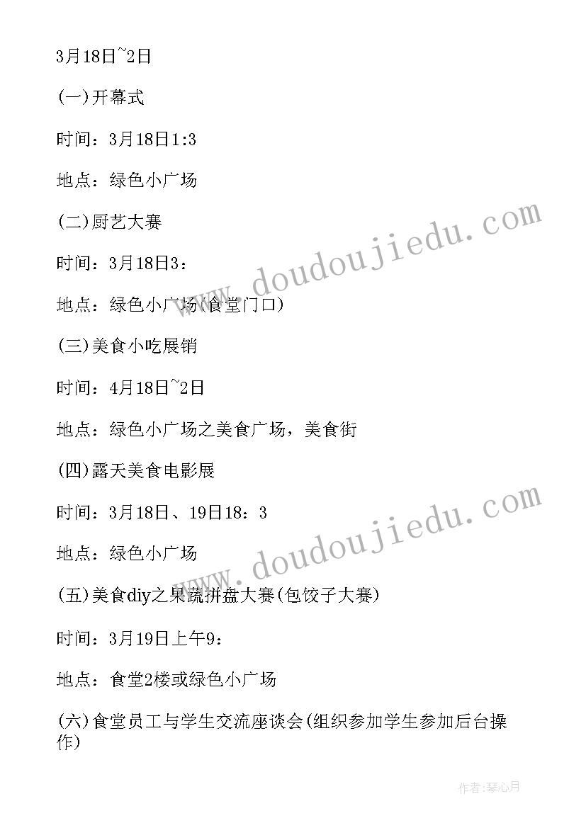 2023年小熊过桥教案活动延伸 艺术活动舞狮心得体会小学(汇总6篇)