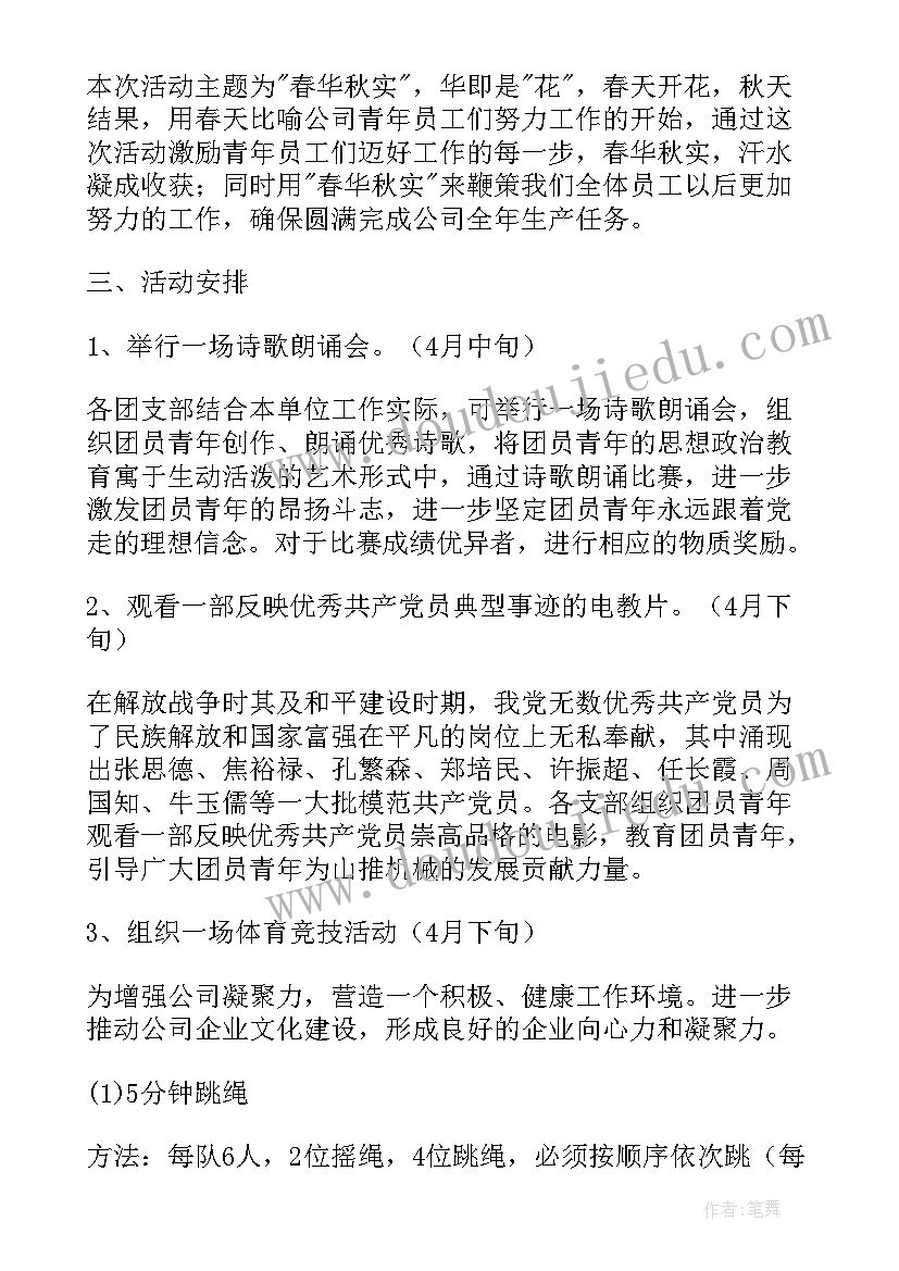 团委五四青年节活动策划 五四青年节团日活动心得感悟(精选5篇)